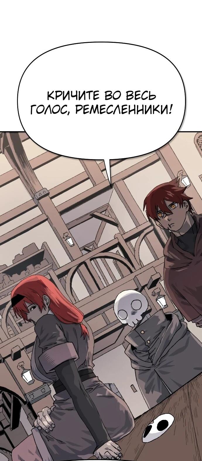 Манга Повесть о скелете-вестнике - Глава 26 Страница 37