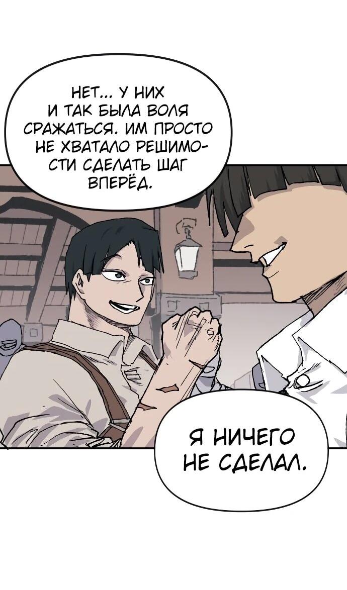 Манга Повесть о скелете-вестнике - Глава 26 Страница 47