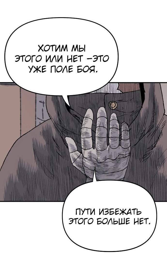 Манга Повесть о скелете-вестнике - Глава 26 Страница 29