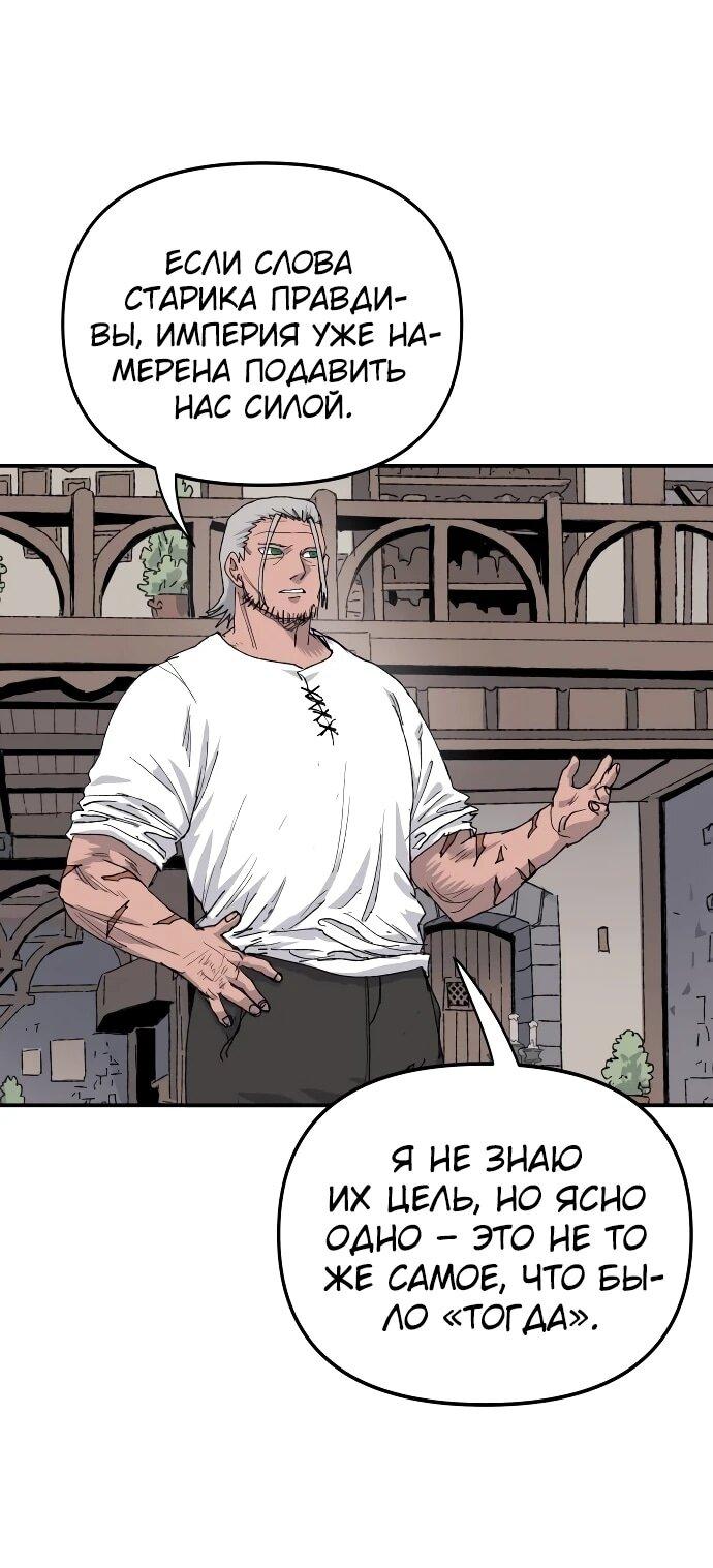 Манга Повесть о скелете-вестнике - Глава 26 Страница 14