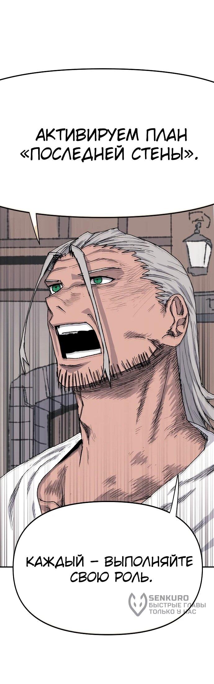 Манга Повесть о скелете-вестнике - Глава 26 Страница 44