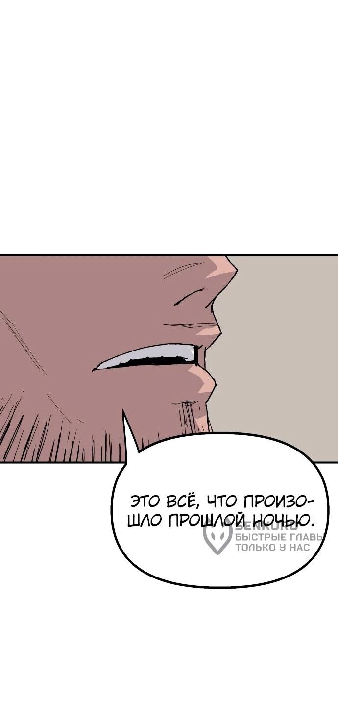 Манга Повесть о скелете-вестнике - Глава 26 Страница 11