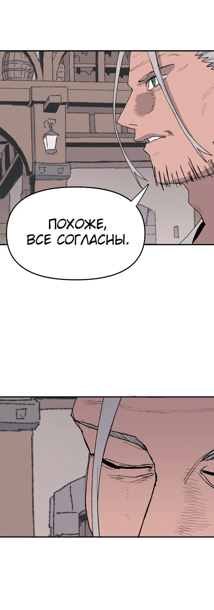 Манга Повесть о скелете-вестнике - Глава 26 Страница 43