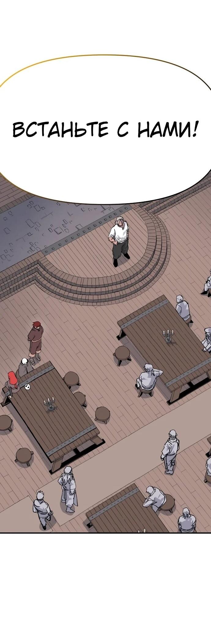 Манга Повесть о скелете-вестнике - Глава 26 Страница 39