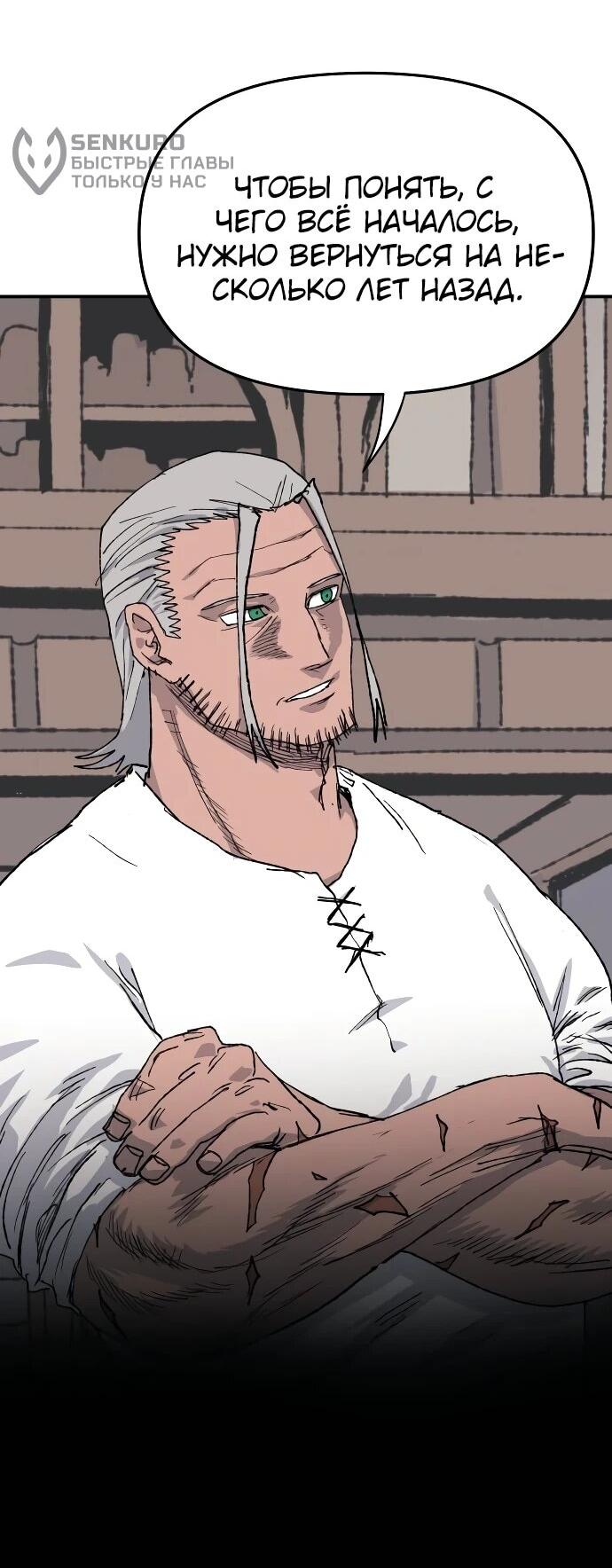 Манга Повесть о скелете-вестнике - Глава 26 Страница 17