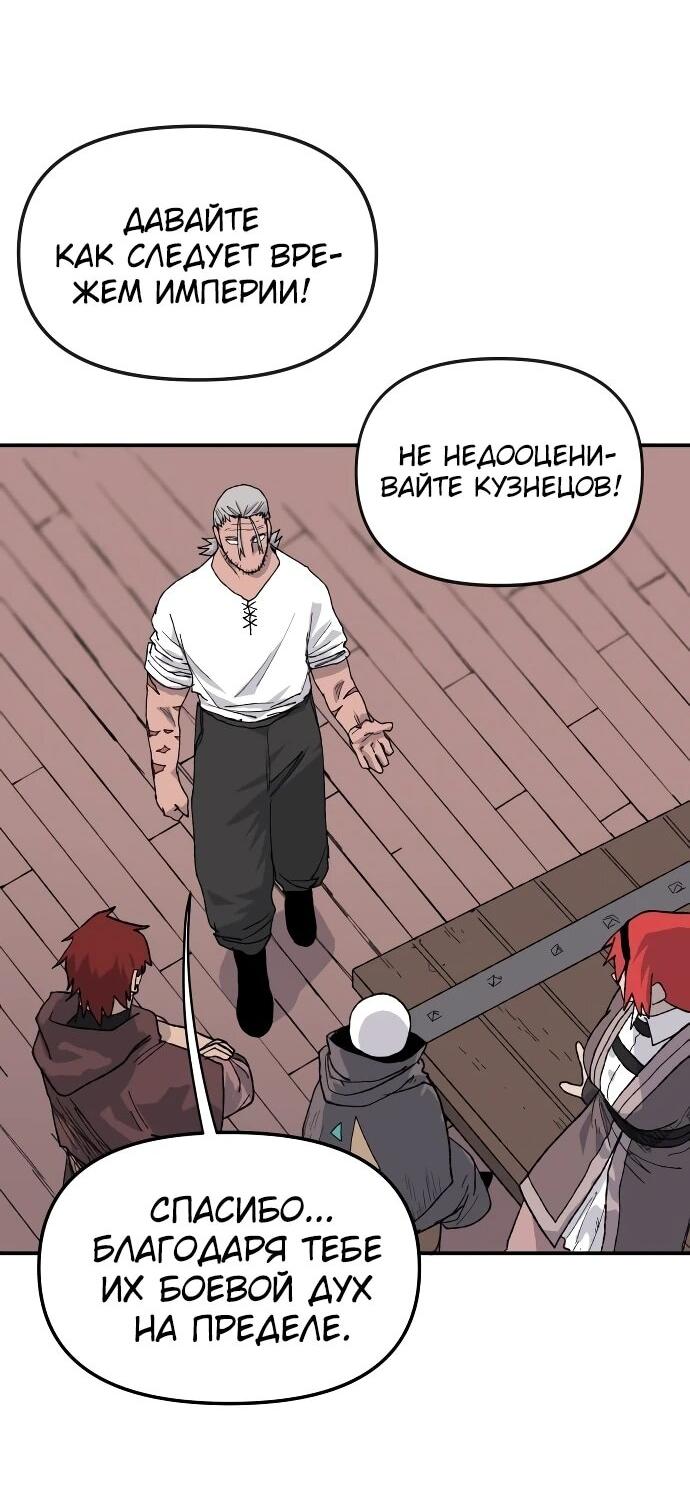 Манга Повесть о скелете-вестнике - Глава 26 Страница 46