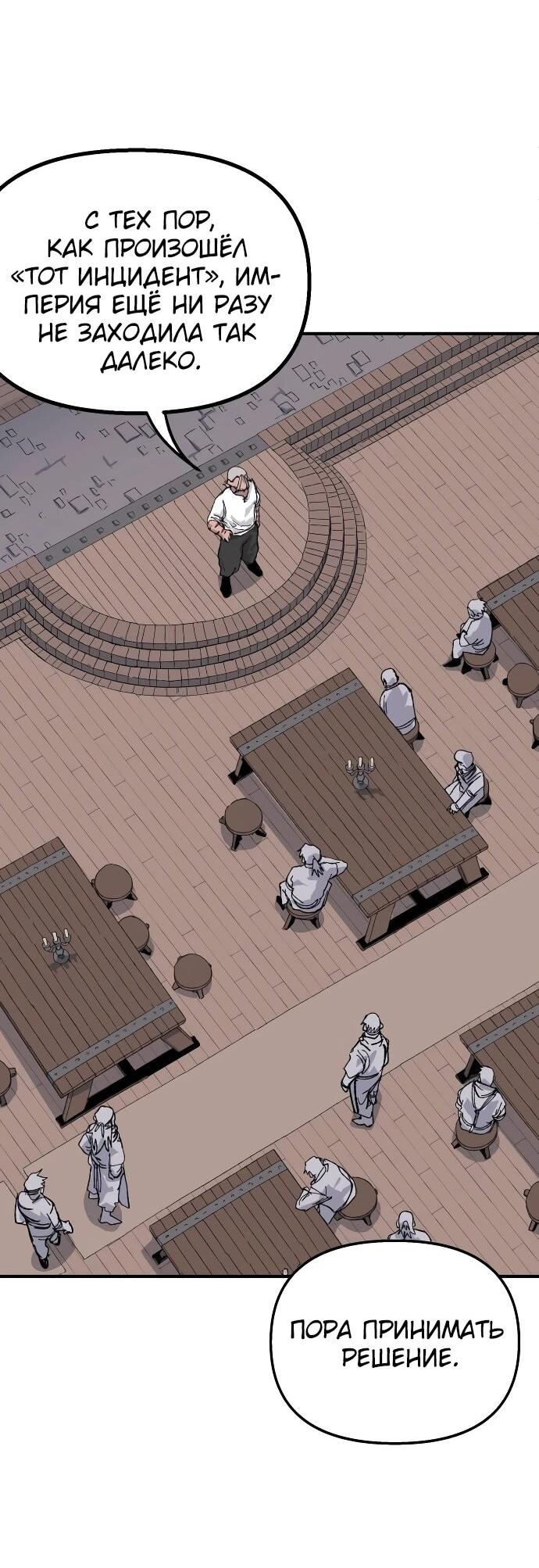 Манга Повесть о скелете-вестнике - Глава 26 Страница 13