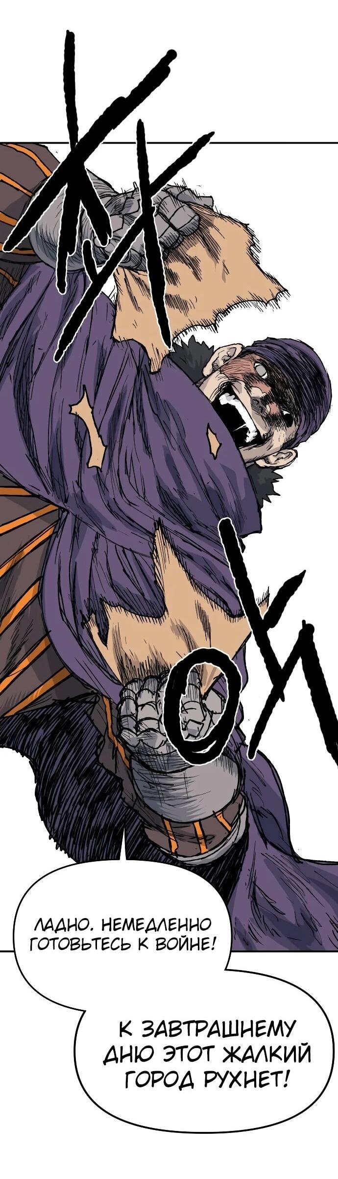 Манга Повесть о скелете-вестнике - Глава 26 Страница 74