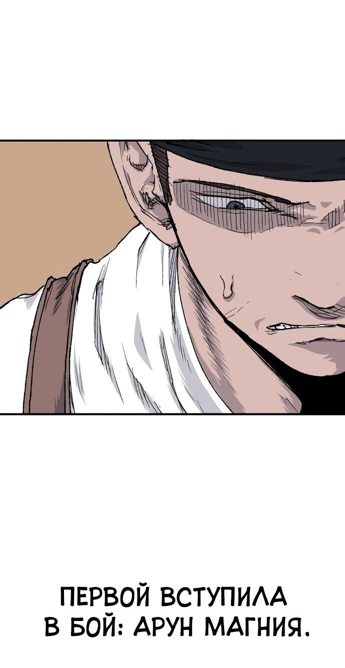 Манга Повесть о скелете-вестнике - Глава 26 Страница 7