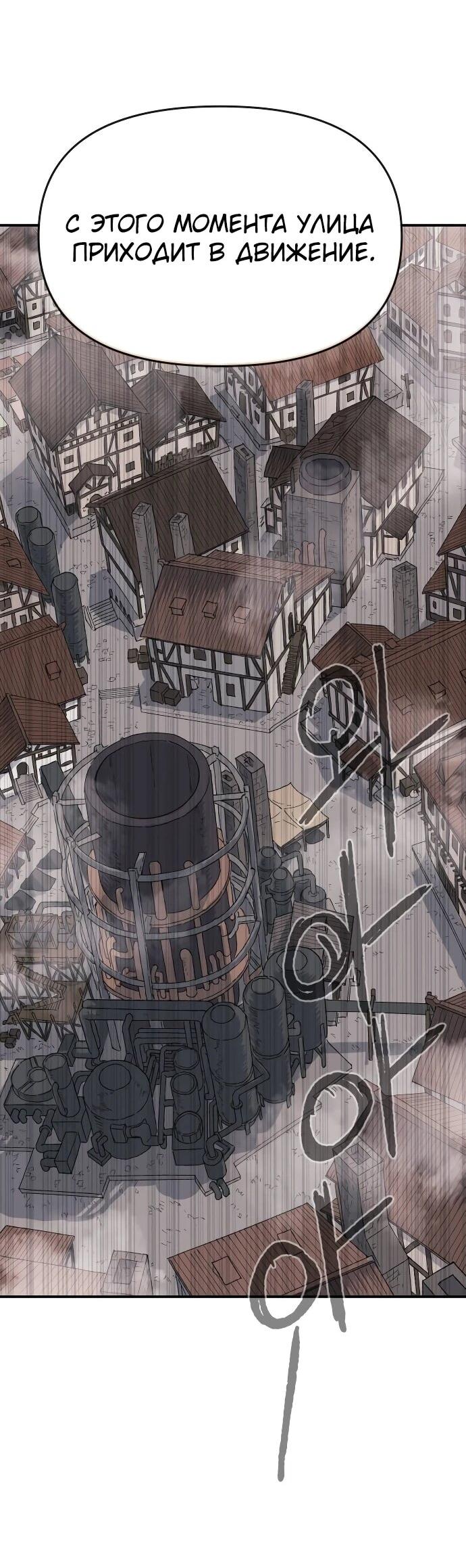 Манга Повесть о скелете-вестнике - Глава 26 Страница 45