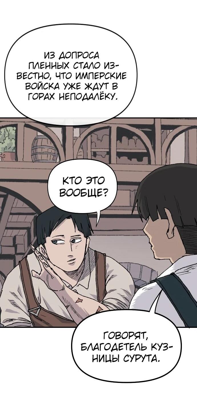 Манга Повесть о скелете-вестнике - Глава 26 Страница 28