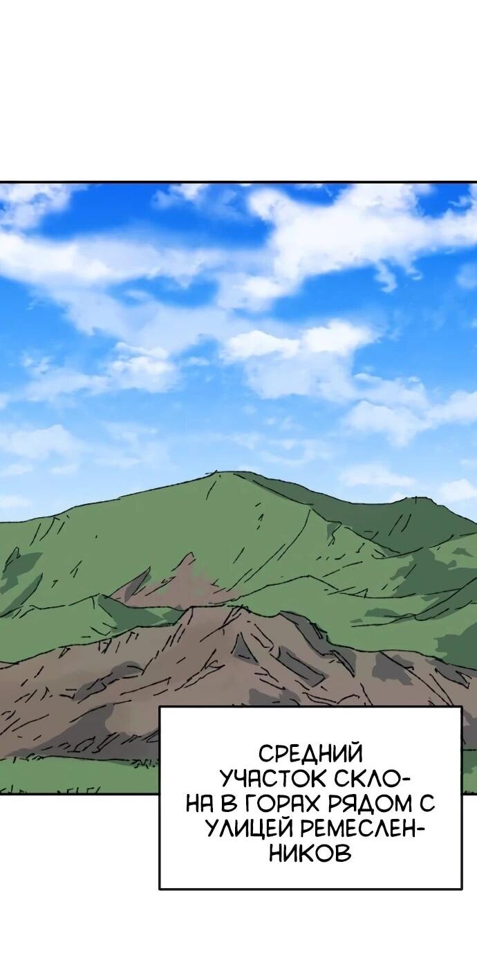 Манга Повесть о скелете-вестнике - Глава 26 Страница 54