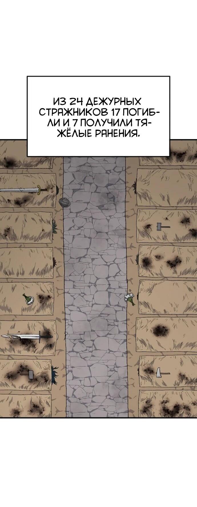 Манга Повесть о скелете-вестнике - Глава 26 Страница 5