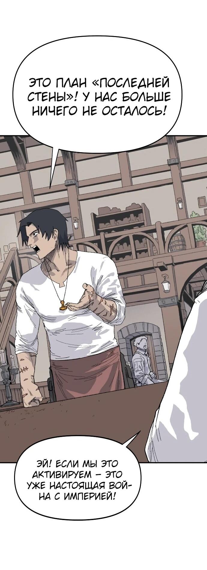 Манга Повесть о скелете-вестнике - Глава 26 Страница 24