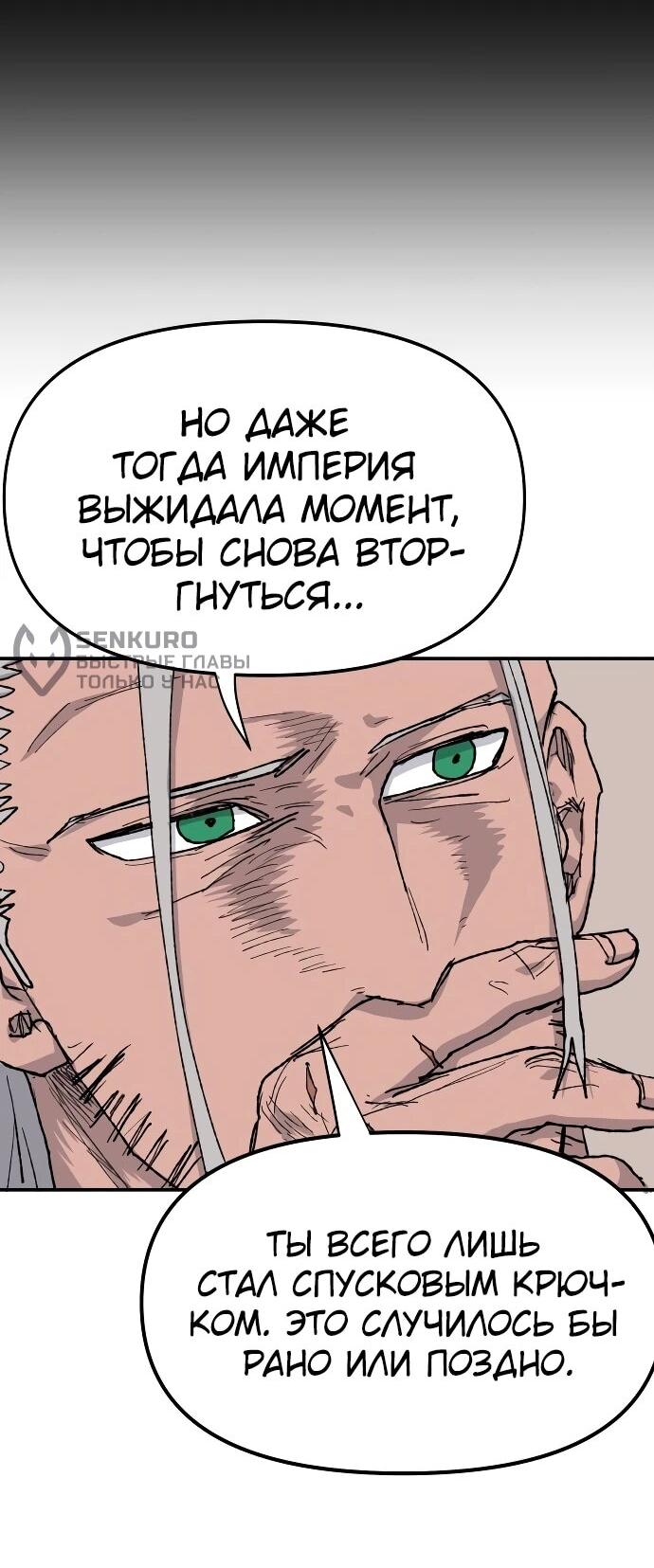 Манга Повесть о скелете-вестнике - Глава 26 Страница 21