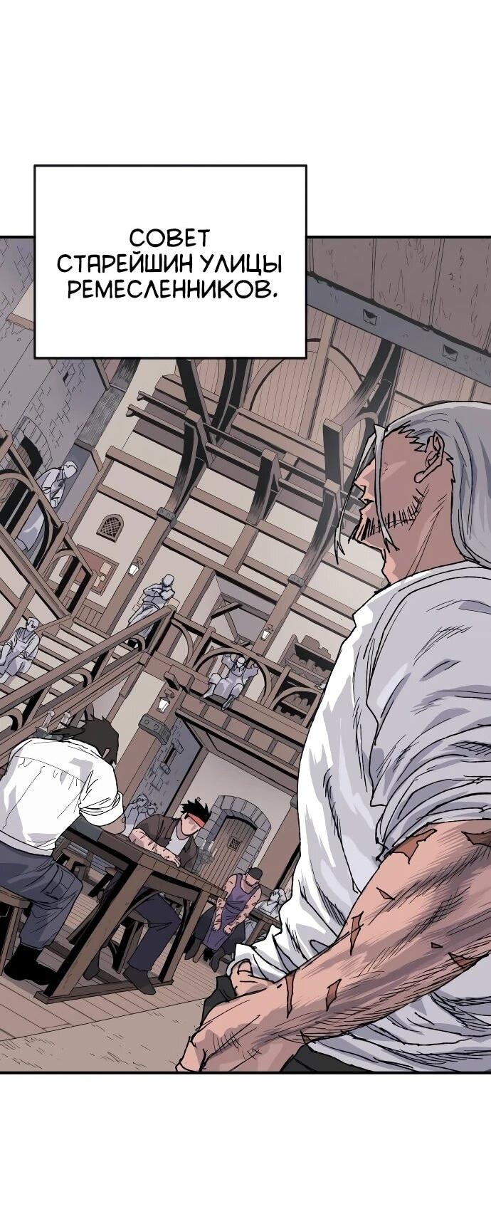 Манга Повесть о скелете-вестнике - Глава 26 Страница 12