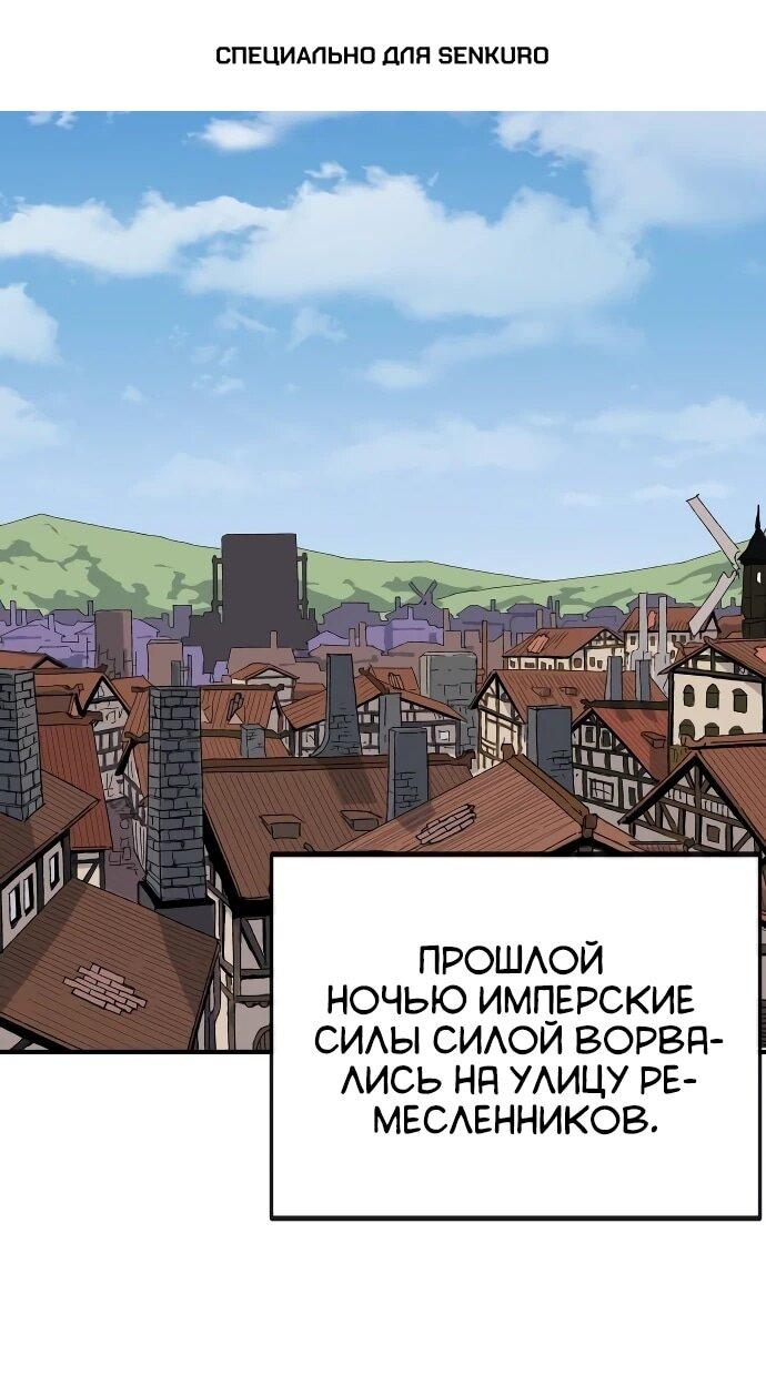 Манга Повесть о скелете-вестнике - Глава 26 Страница 1