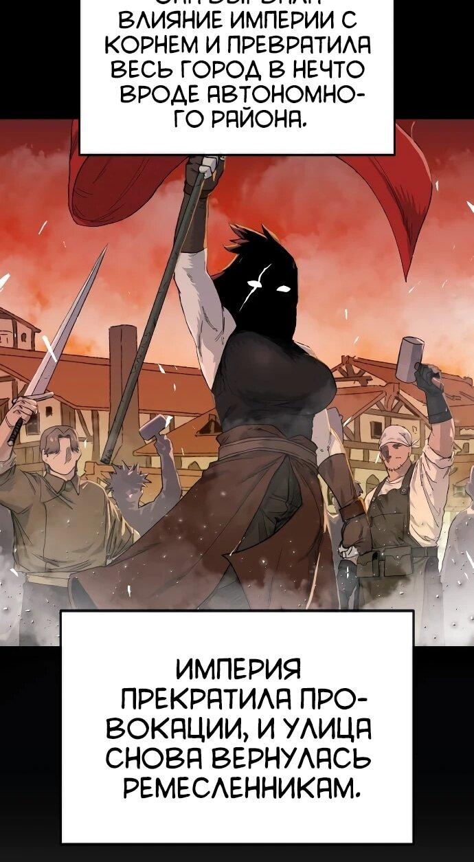 Манга Повесть о скелете-вестнике - Глава 26 Страница 20