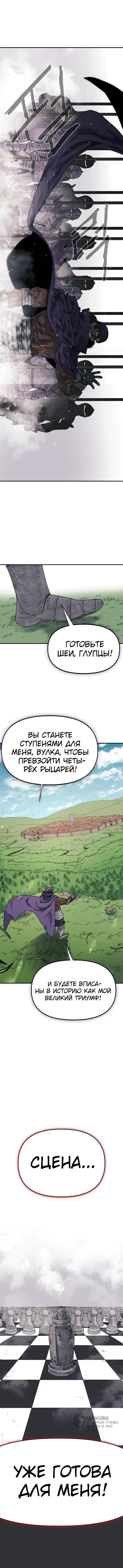 Манга Повесть о скелете-вестнике - Глава 26 Страница 78