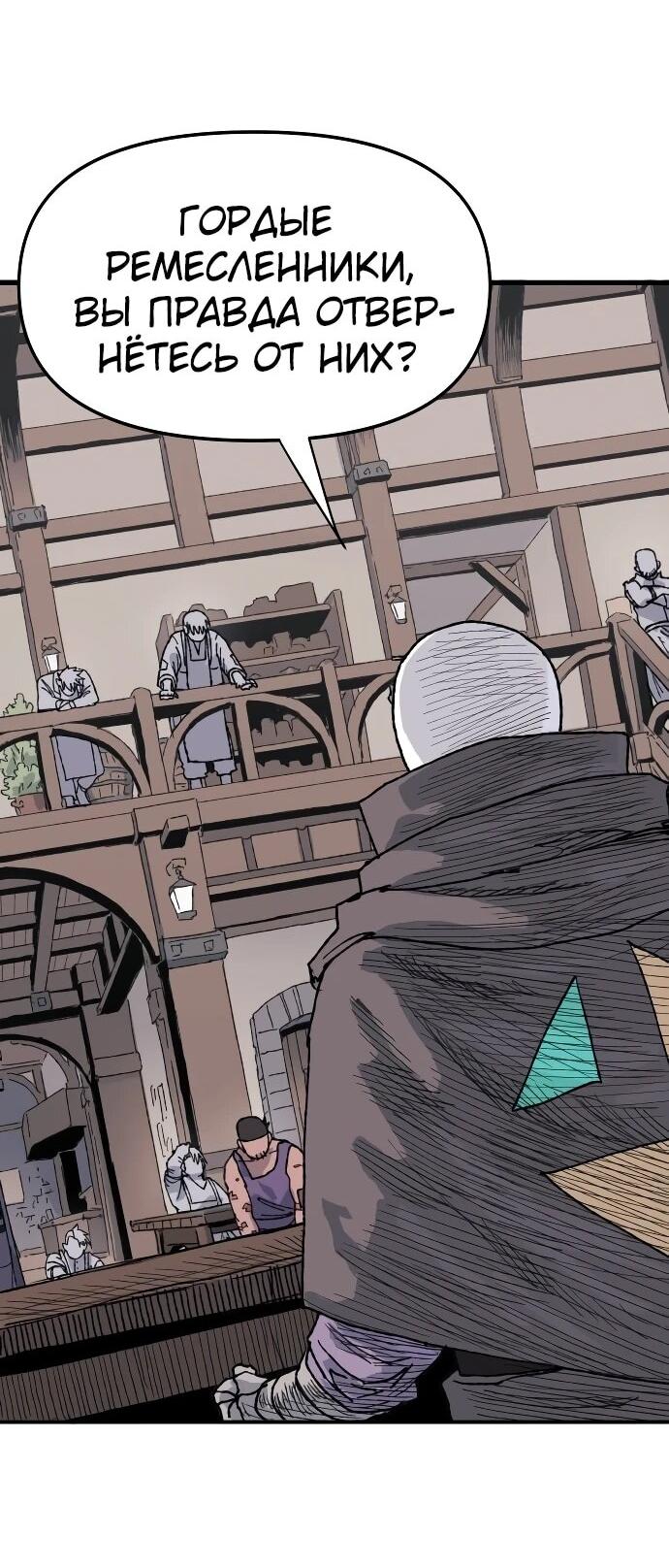 Манга Повесть о скелете-вестнике - Глава 26 Страница 33