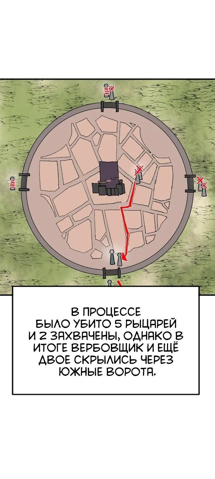 Манга Повесть о скелете-вестнике - Глава 26 Страница 4