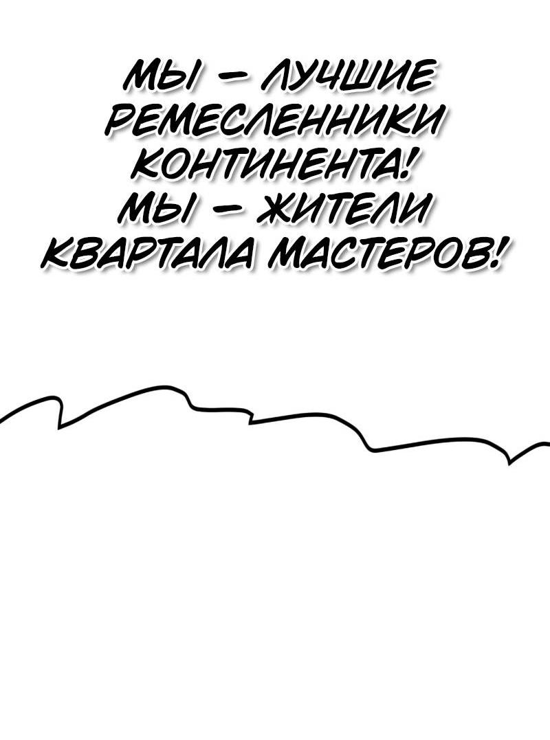 Манга Повесть о скелете-вестнике - Глава 27 Страница 37