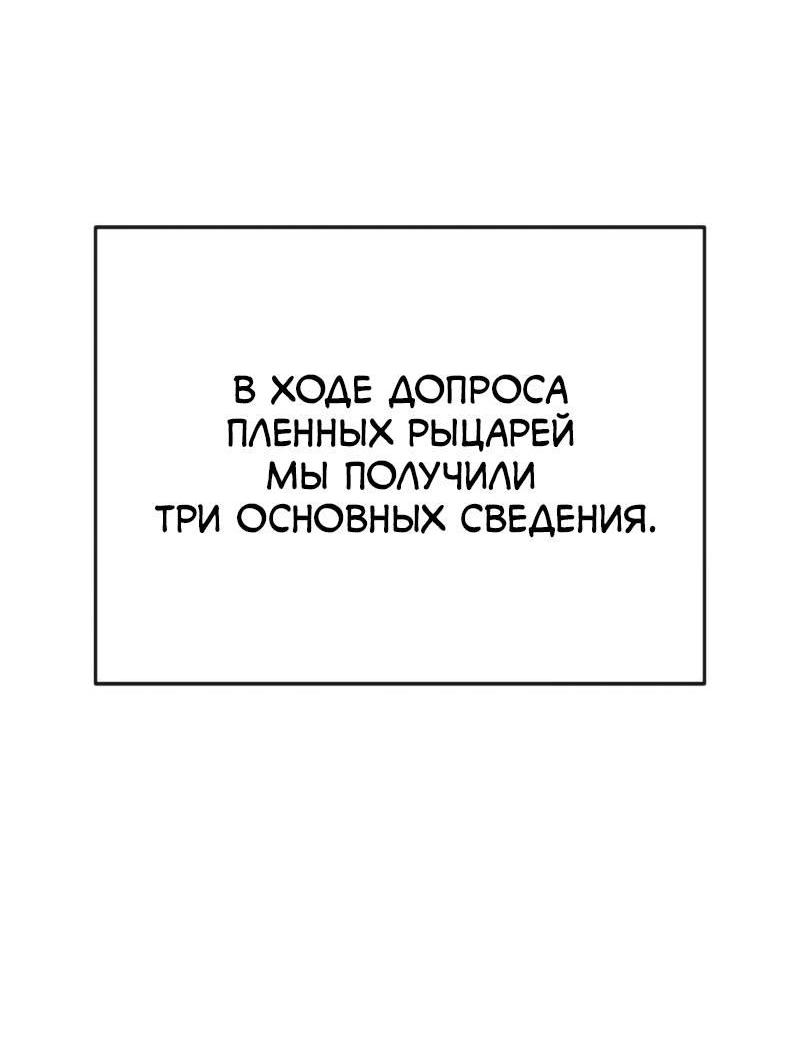 Манга Повесть о скелете-вестнике - Глава 27 Страница 90