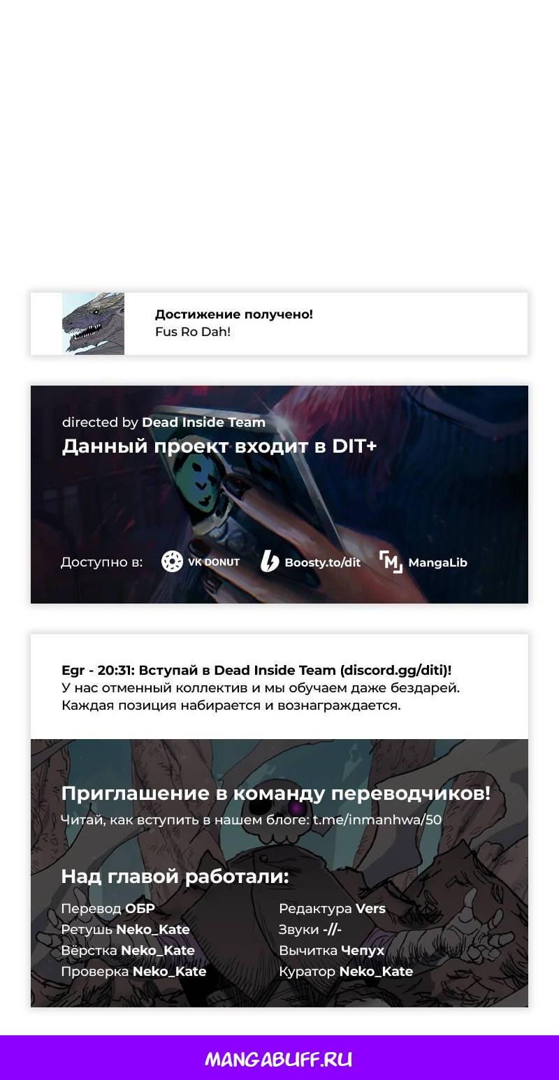 Манга Повесть о скелете-вестнике - Глава 27 Страница 115
