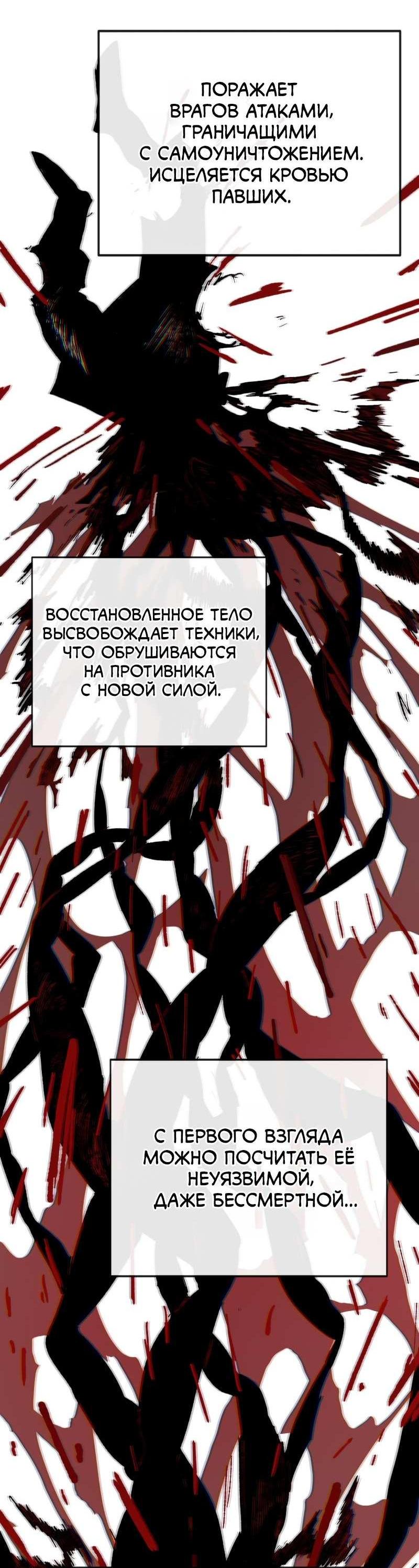 Манга Повесть о скелете-вестнике - Глава 29 Страница 2