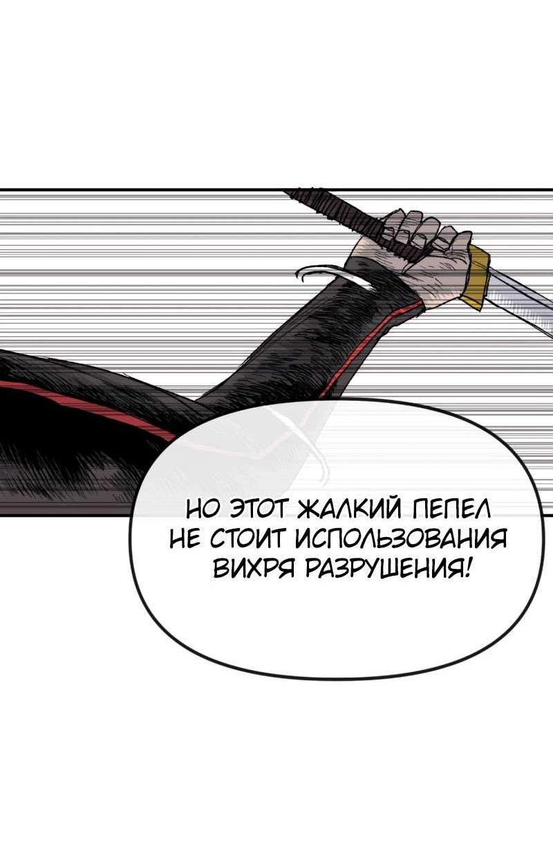 Манга Повесть о скелете-вестнике - Глава 29 Страница 33