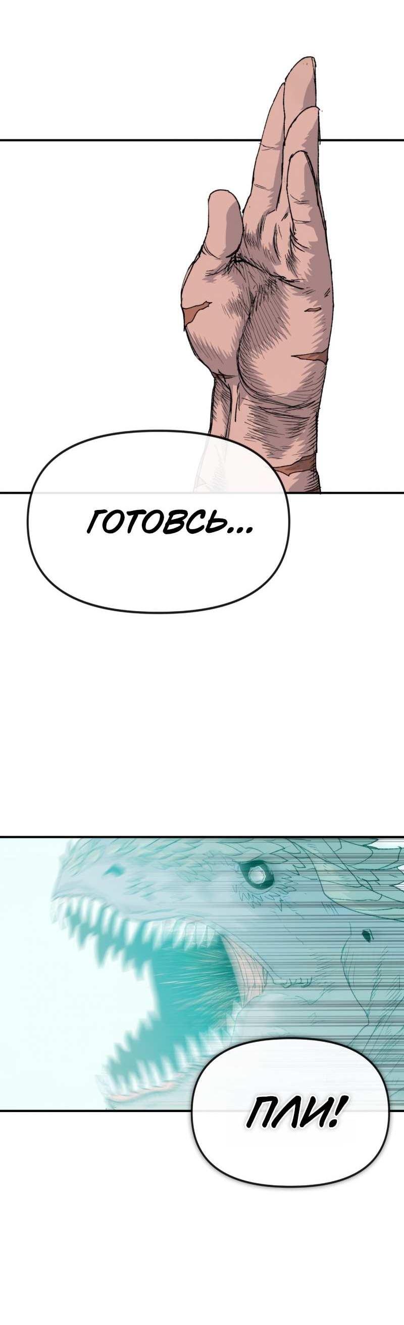 Манга Повесть о скелете-вестнике - Глава 28 Страница 19