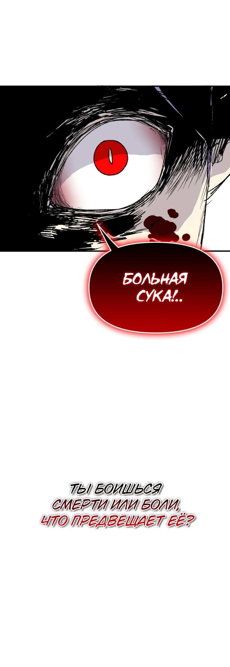 Манга Повесть о скелете-вестнике - Глава 28 Страница 102