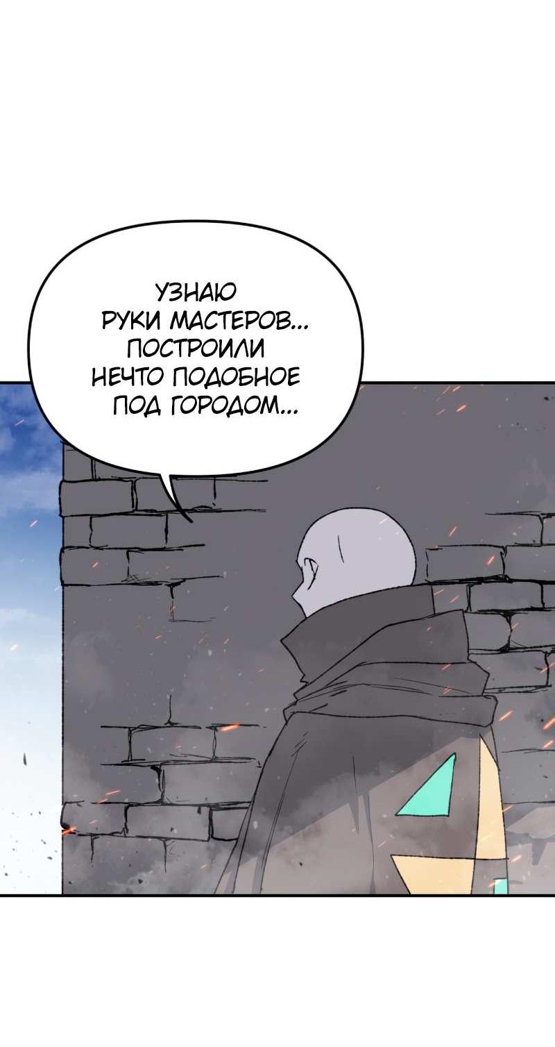 Манга Повесть о скелете-вестнике - Глава 28 Страница 21