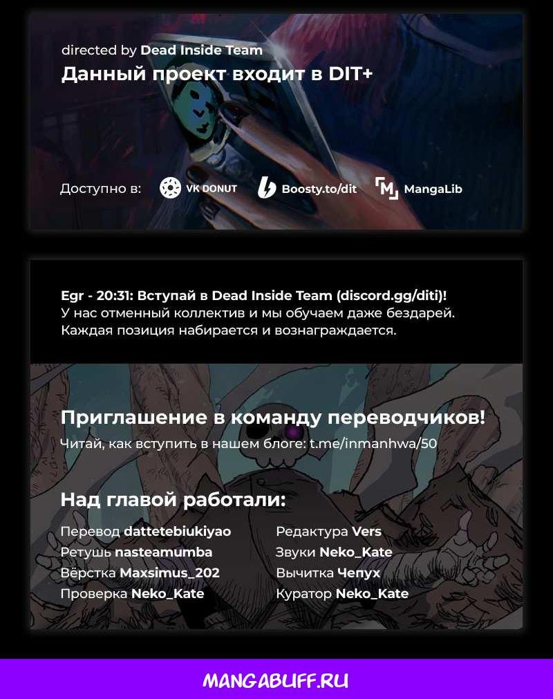 Манга Повесть о скелете-вестнике - Глава 28 Страница 108