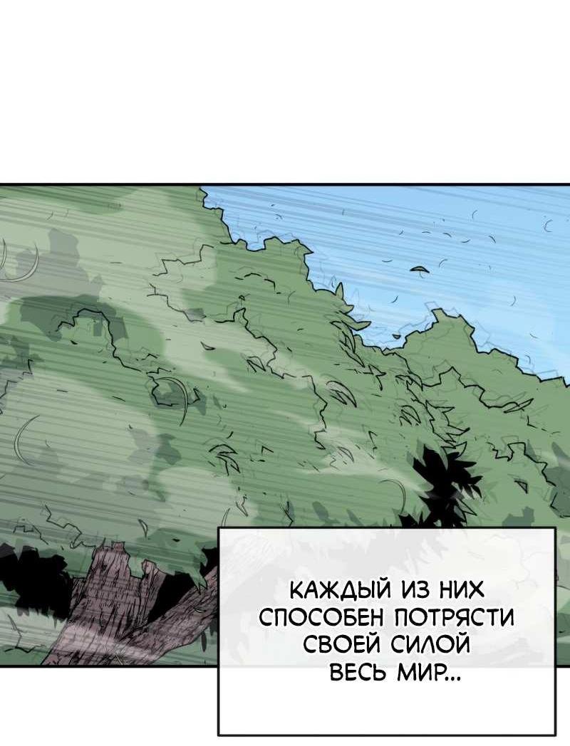 Манга Повесть о скелете-вестнике - Глава 28 Страница 5