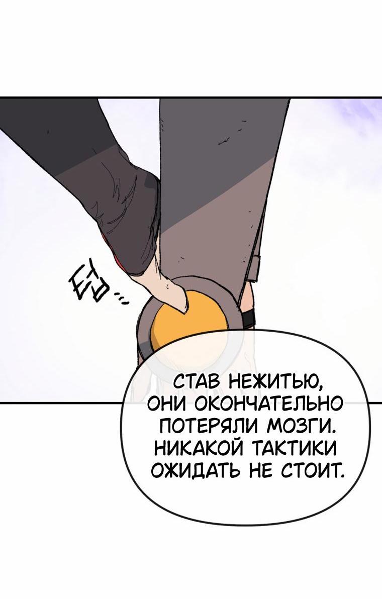 Манга Повесть о скелете-вестнике - Глава 32 Страница 53