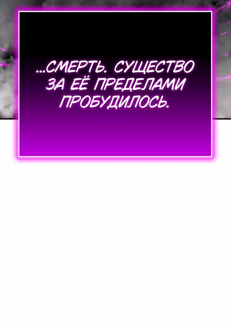 Манга Повесть о скелете-вестнике - Глава 32 Страница 11