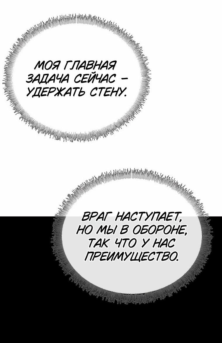 Манга Повесть о скелете-вестнике - Глава 32 Страница 40