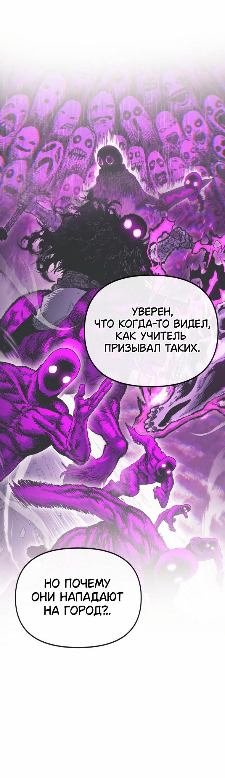 Манга Повесть о скелете-вестнике - Глава 32 Страница 22