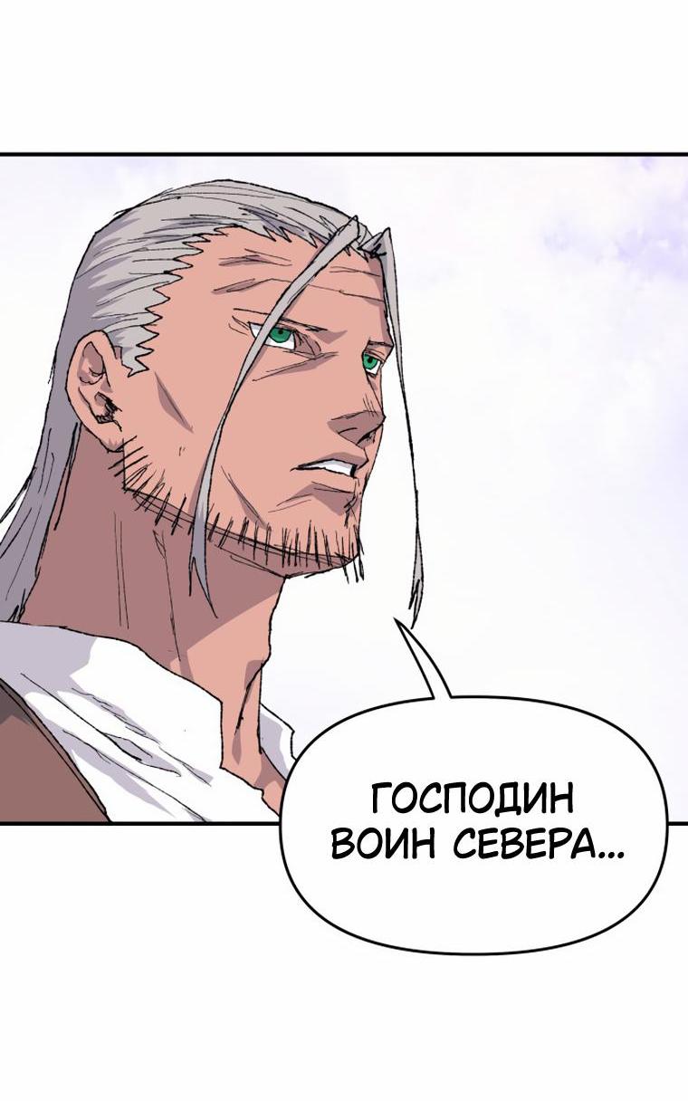 Манга Повесть о скелете-вестнике - Глава 32 Страница 51