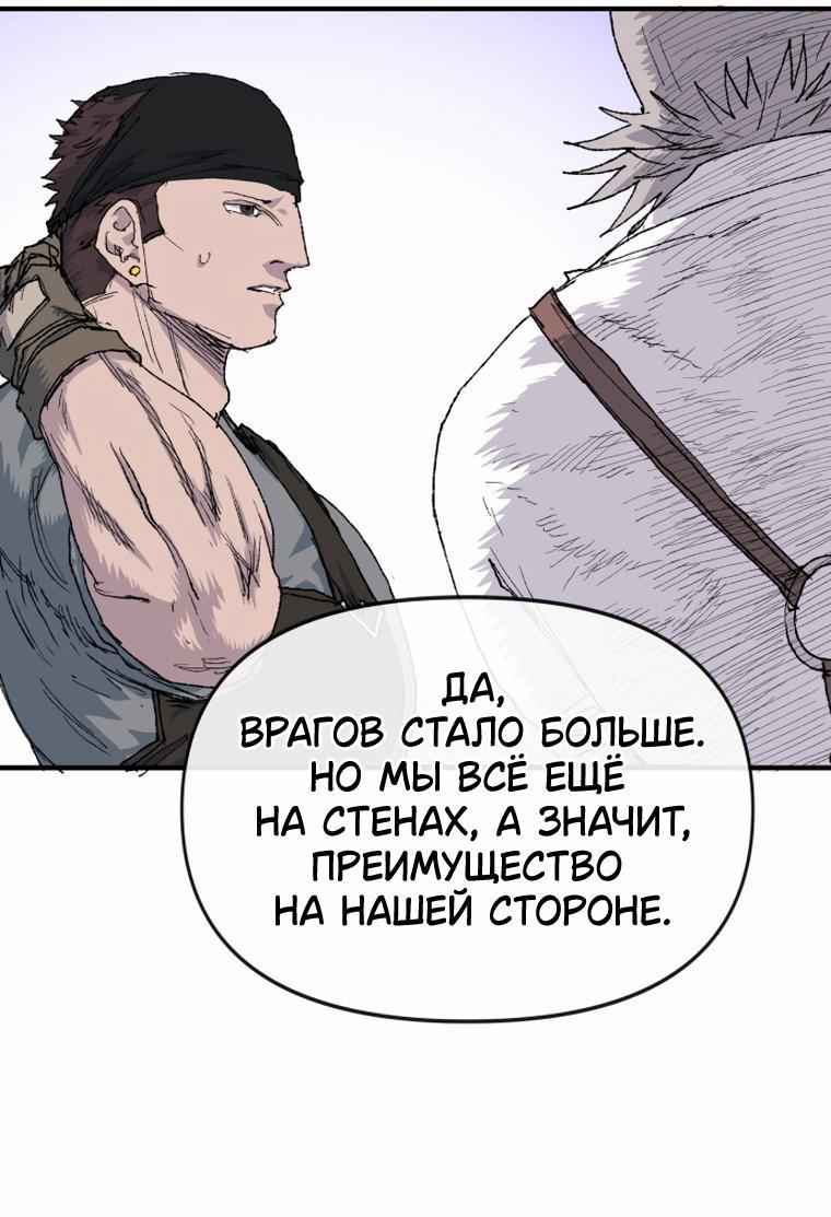 Манга Повесть о скелете-вестнике - Глава 32 Страница 48