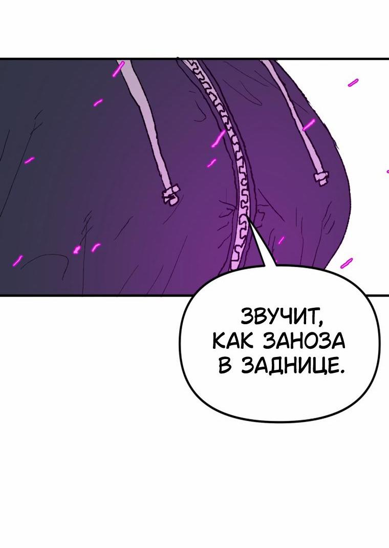 Манга Повесть о скелете-вестнике - Глава 32 Страница 112