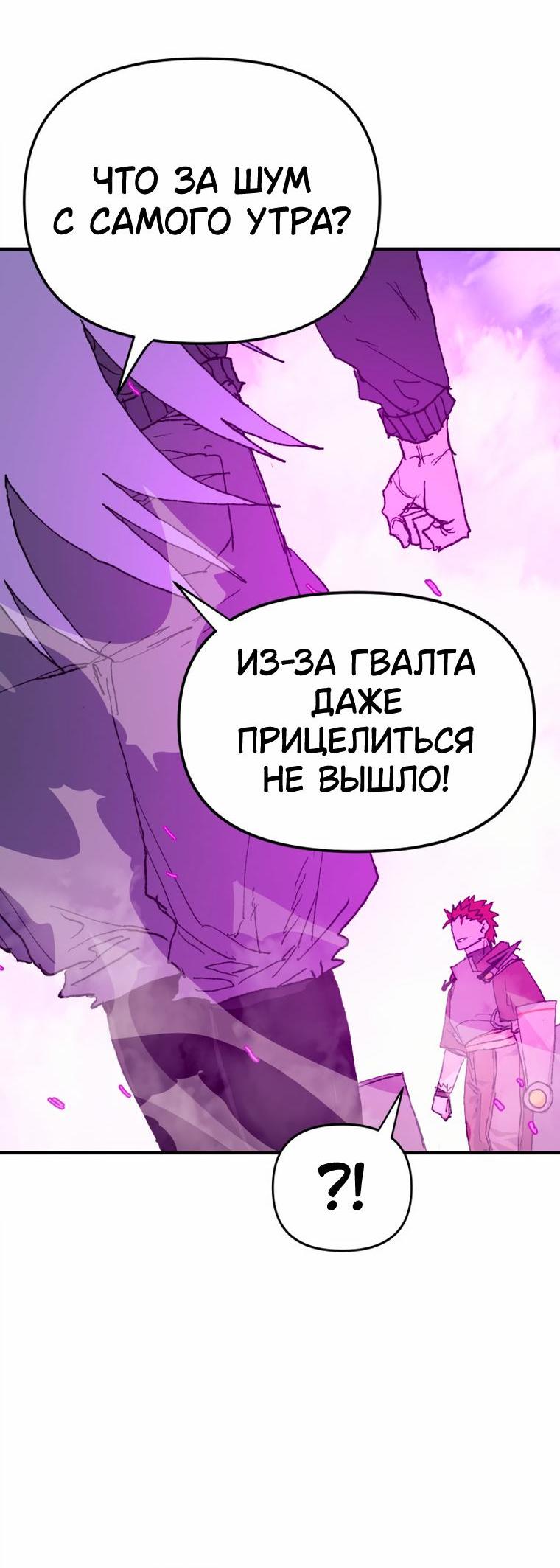 Манга Повесть о скелете-вестнике - Глава 32 Страница 113
