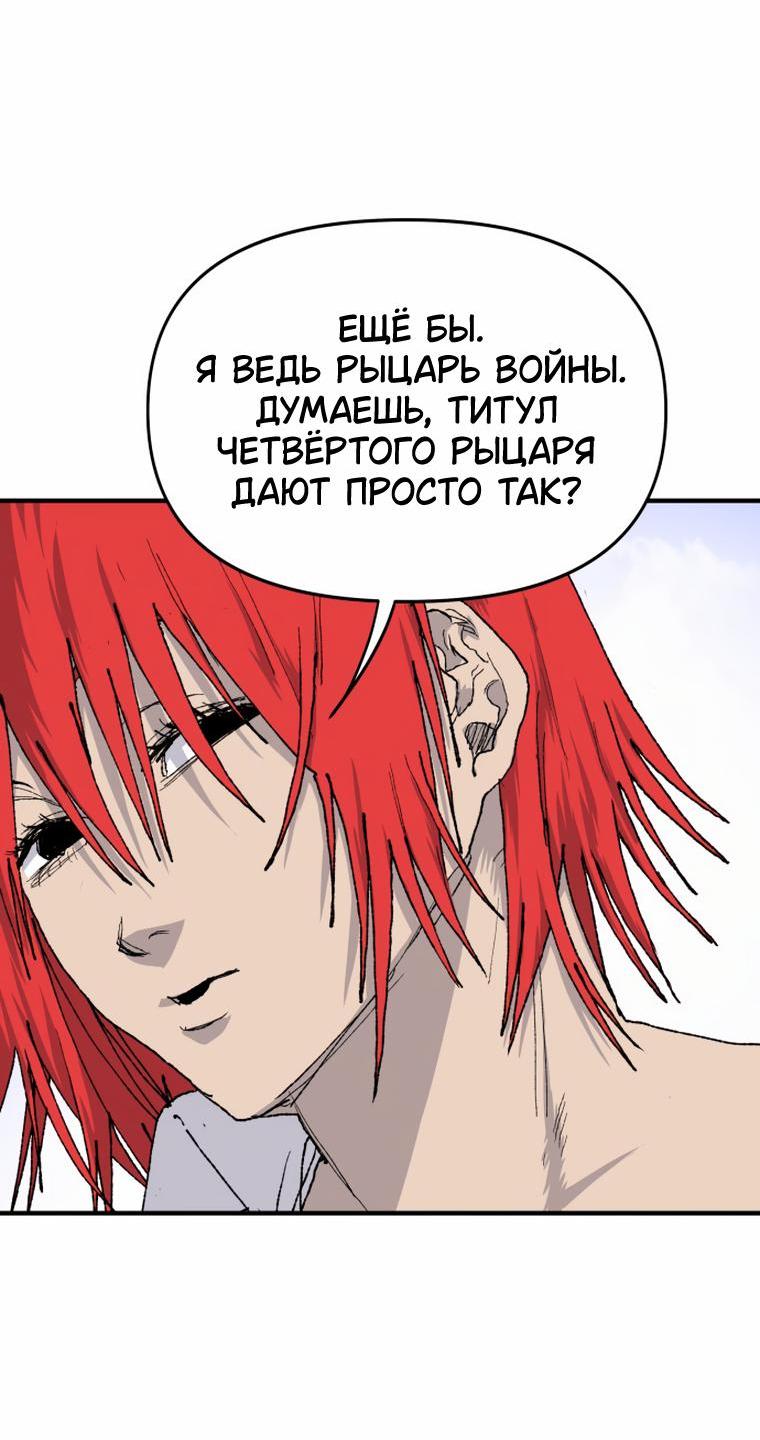 Манга Повесть о скелете-вестнике - Глава 32 Страница 62