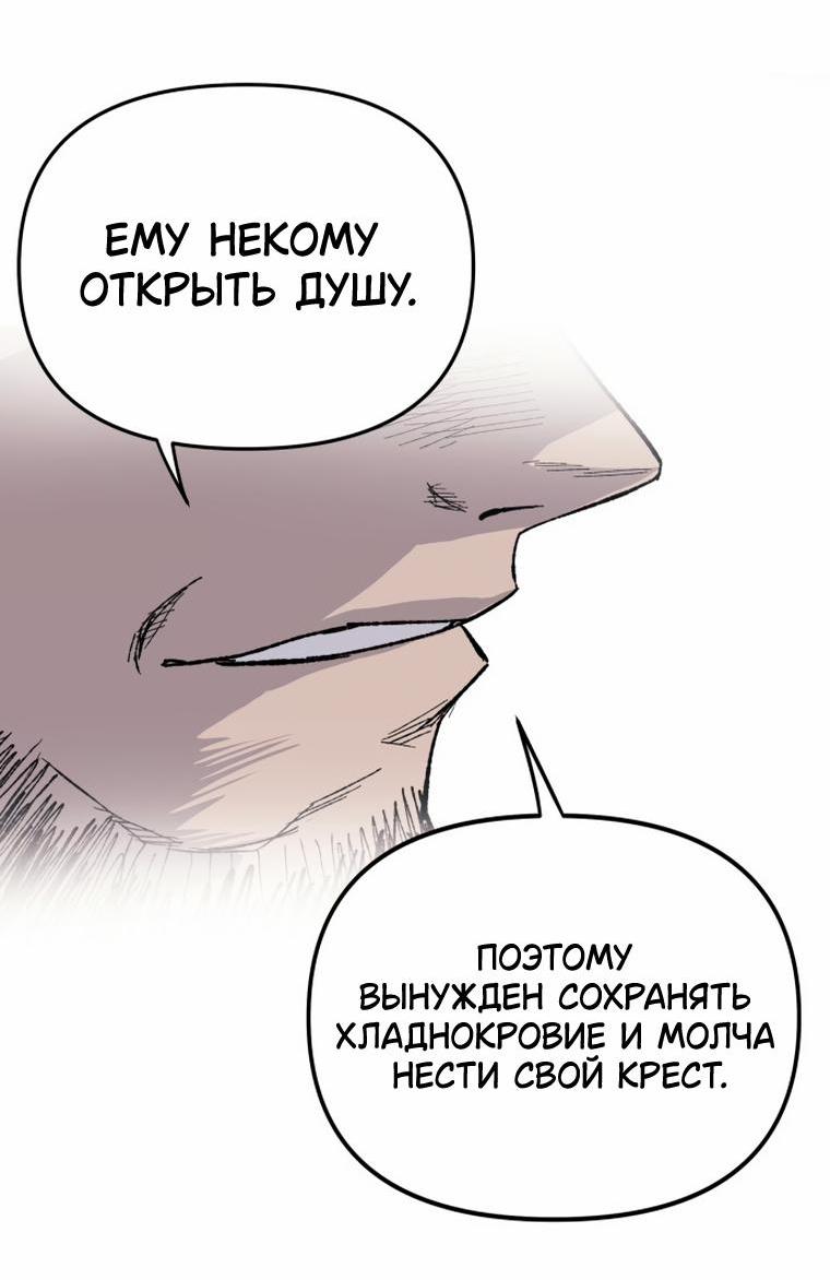 Манга Повесть о скелете-вестнике - Глава 32 Страница 33