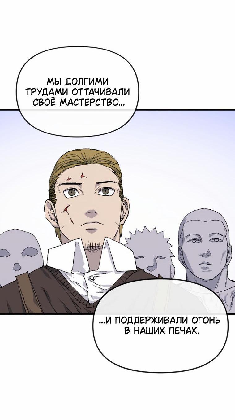 Манга Повесть о скелете-вестнике - Глава 32 Страница 69