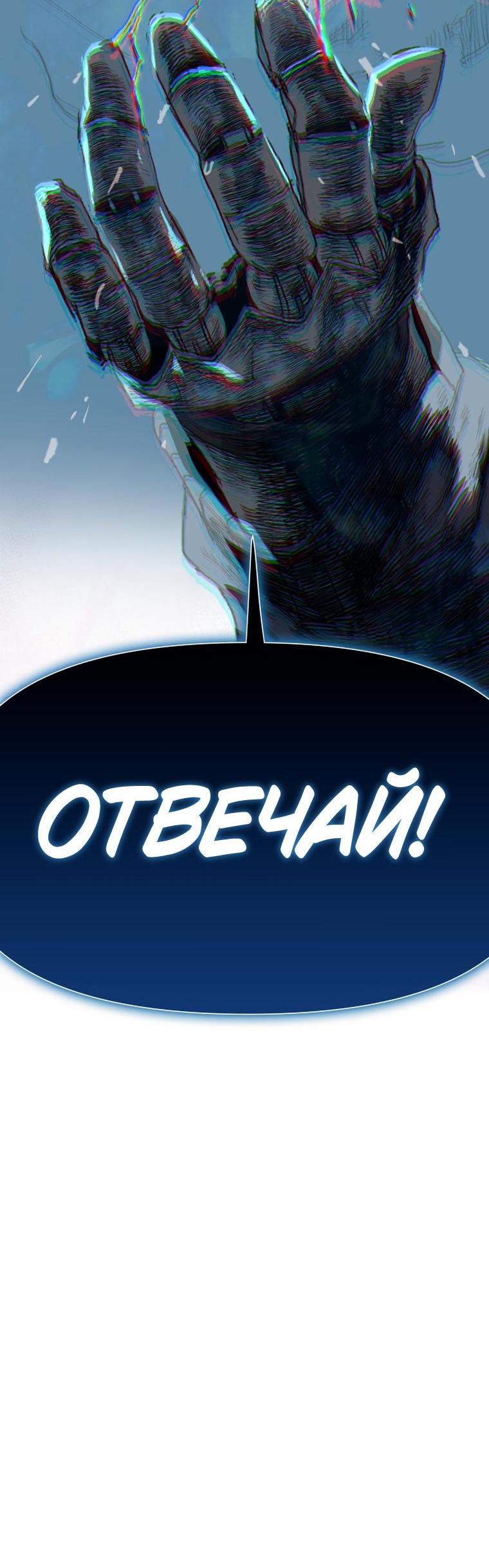 Манга Повесть о скелете-вестнике - Глава 32 Страница 120