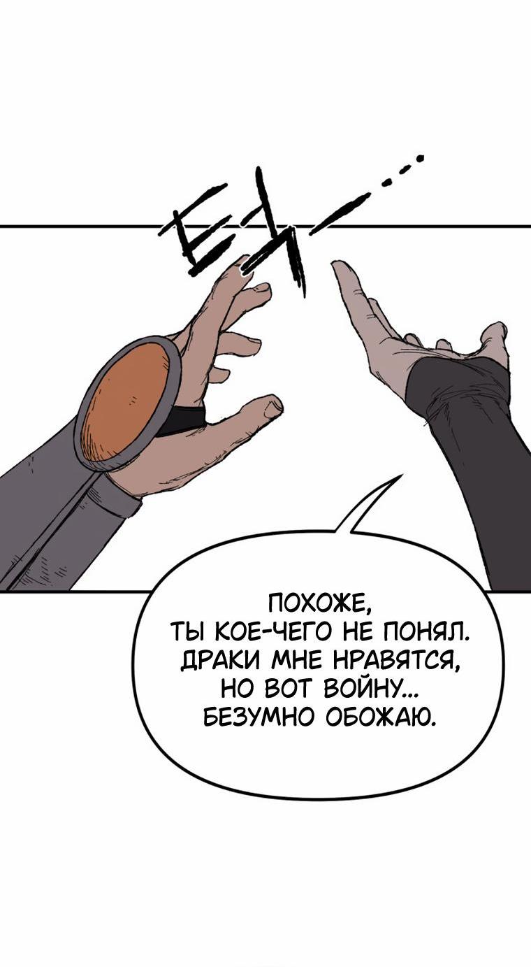 Манга Повесть о скелете-вестнике - Глава 32 Страница 63