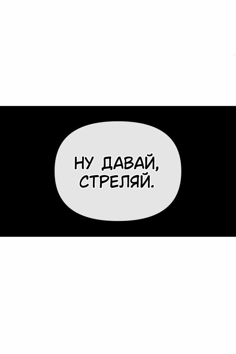 Манга Повесть о скелете-вестнике - Глава 33 Страница 84