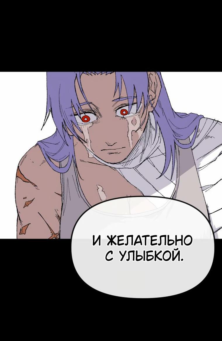Манга Повесть о скелете-вестнике - Глава 33 Страница 74